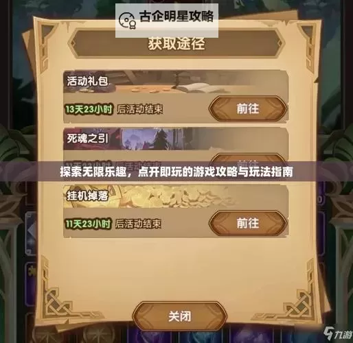 探索无限乐趣:传奇1.80复古版本最新攻略与攻略指南图1