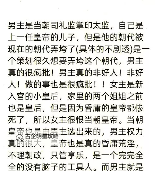 在御花园进入太子妃IH：宫廷秘事揭秘图1