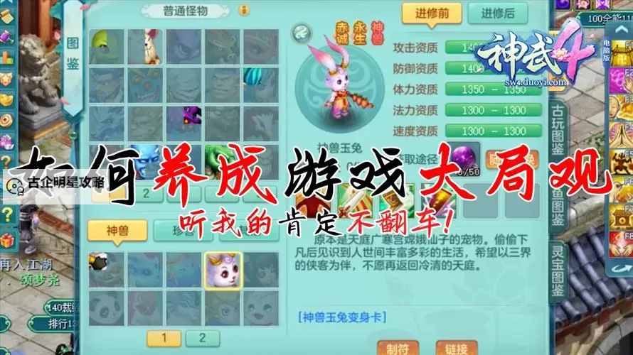 神武99地府一线属性全面解析与养成指南图2