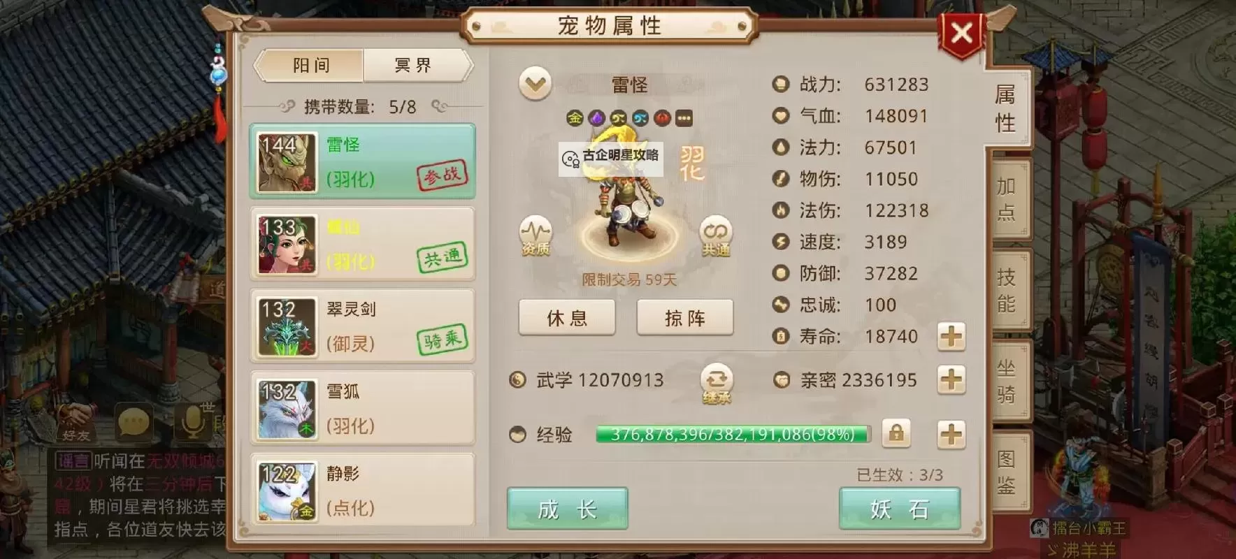 问道手游10大平民宠物排名推荐，性价比最高的必养宠物全指南图1