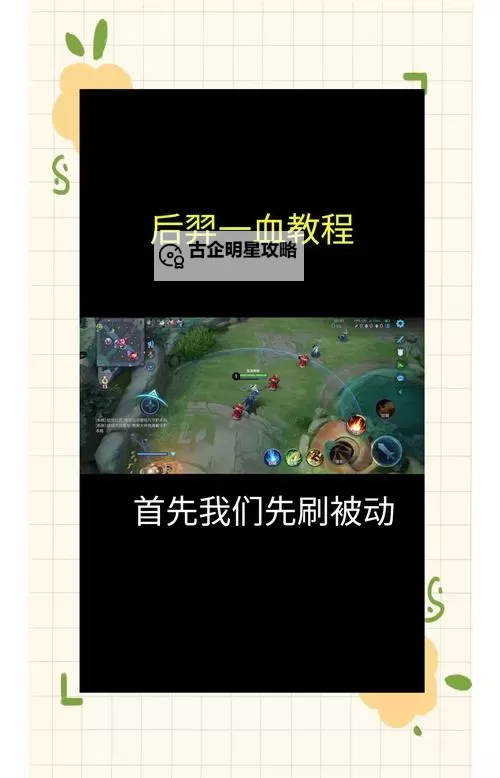 皇子打狼人出装攻略:最强组合助你轻松击败敌人图2