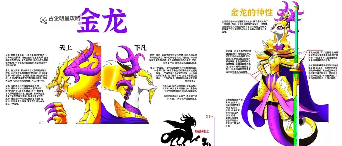 炼金龙怎么获得：详细攻略与玩法揭秘图2