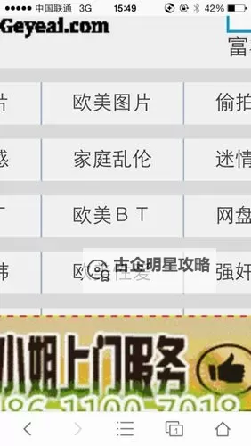 怎样安装成人播放器的详细步骤指南图1