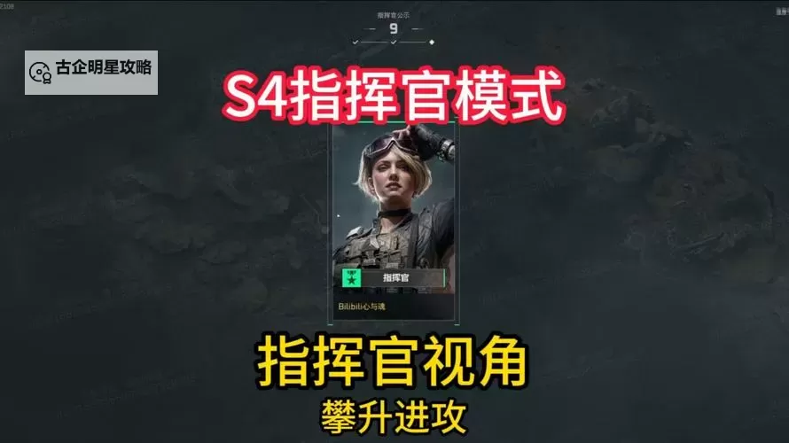 战地2指挥官界面详解与操作指南图1