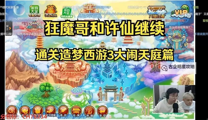 造梦西游3神铁在哪里刷：最全获取指南分析图1