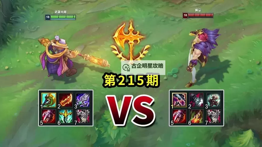 端游腕豪3000真伤出装指南:打造最强伤害爆发算法图2