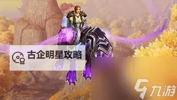 探索未来幻想：时沙之瓶坐骑的神奇魅力图1