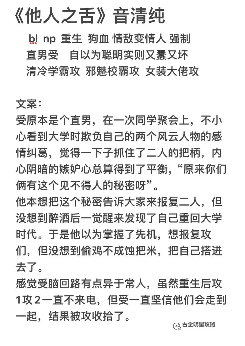 绝望直男穿书海棠文小爸免费：逆转人生的励志新篇章图1