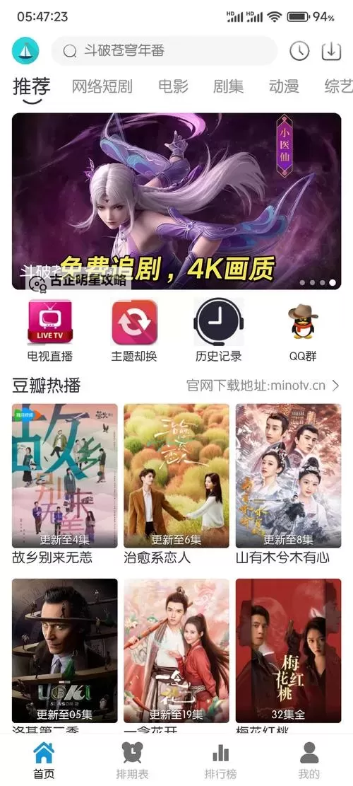 【推荐】最新在线A站B站免费看电影软件,让你随时尽享高清大片图1