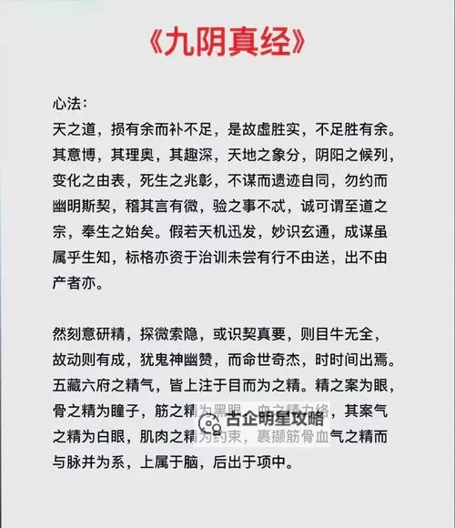 九阴真经哪个职业赚钱最强指南：最具盈利潜力的职业推荐图1