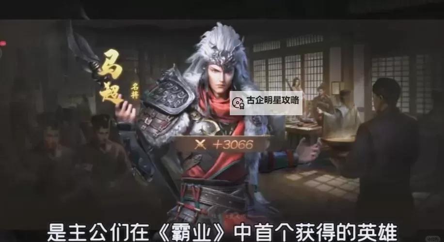 全面解析：2024年霸业手游攻略全方位指南图2