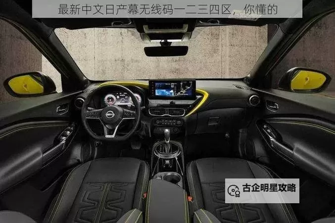 中文乱幕日产无线码有限公司：创新引领未来的无线通信新篇章图1