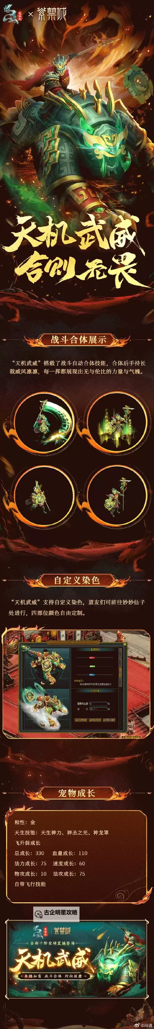 全面解析问道染色方案：提升角色个性与战斗魅力图2