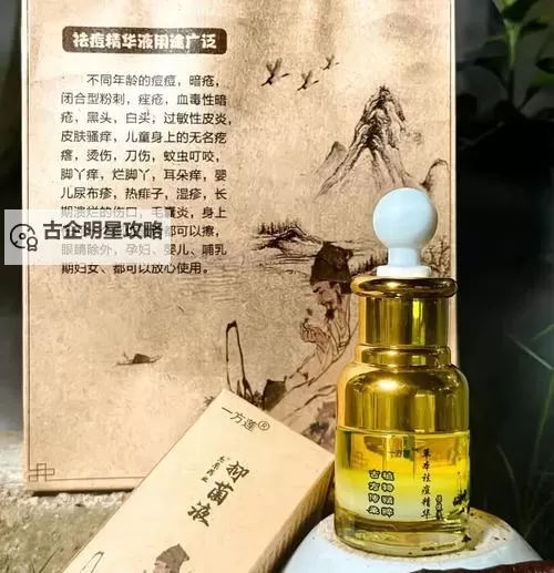 夂久亚州精华国产精华华液:萃取天然精华,呵护肌肤新体验图1