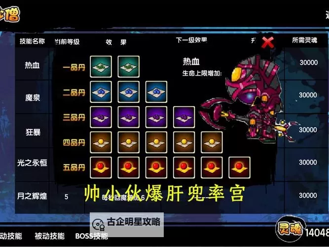 造梦西游3电脑沙僧最强配招攻略大全图1