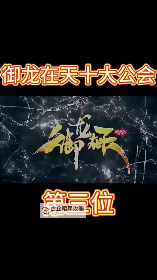 《御龙在天手游白嫖攻略：零氪玩家必看攻略指南》图2