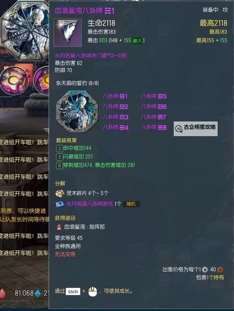 剑灵怀旧服拳师MT要哪个八卦？秘籍揭秘与实战建议图1