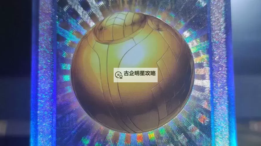 太阳神之翼神龙球体形：神秘力量的融合与传说图1