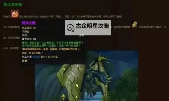 炼金龙怎么获得：详细攻略与玩法揭秘图1