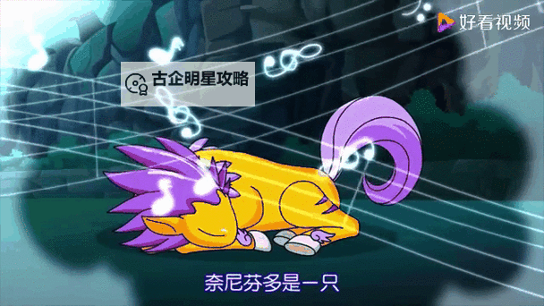 赛尔号斯贪食龙：揭开史上最强吞噬怪兽的秘密图1