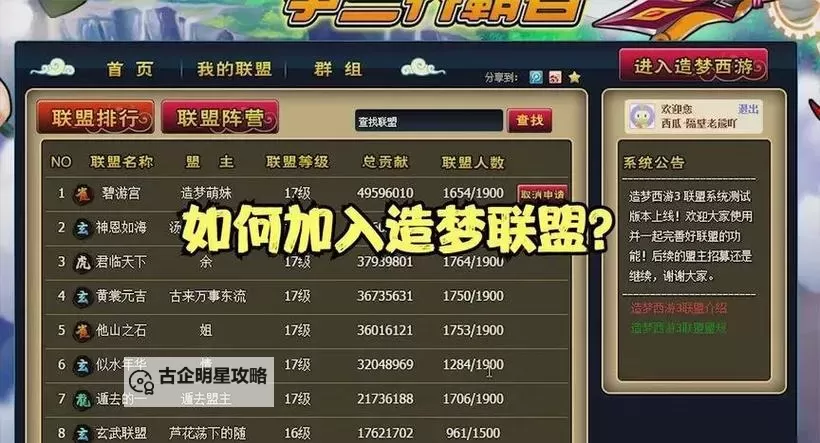 造梦西游3每月签到礼包码大全及使用攻略图2