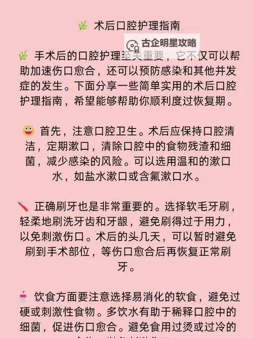 张津瑜口卫生间：健康口腔护理的必备指南图2