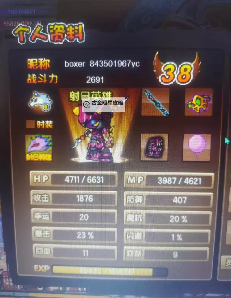 造梦西游3瑶光石有什么用及获得方法详解图1