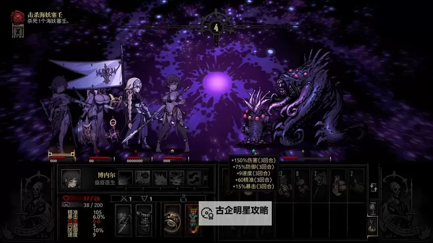 暗黑地牢开局详细教学:新手必看策略指南图1