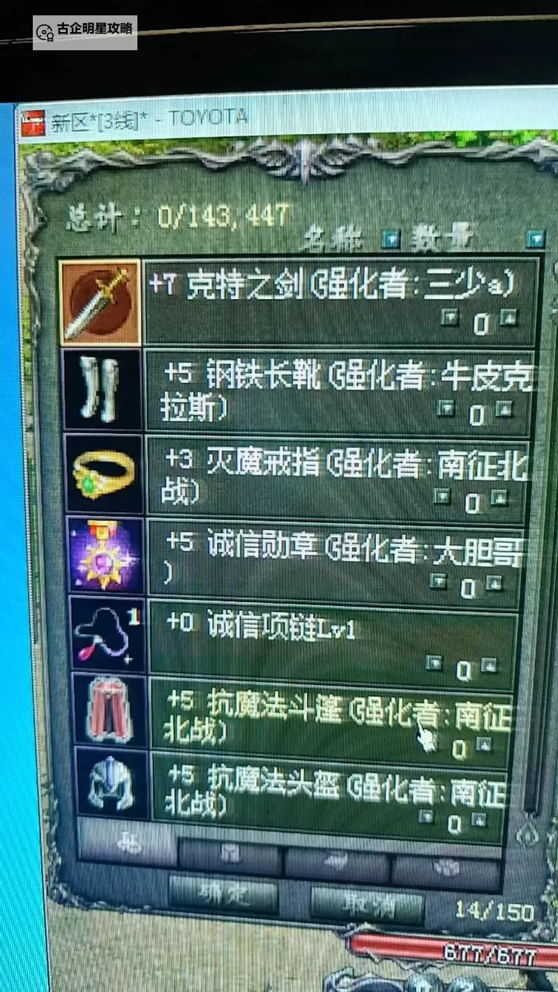 天堂1骑士最好武器大揭秘：最强装备助你称霸战场图1