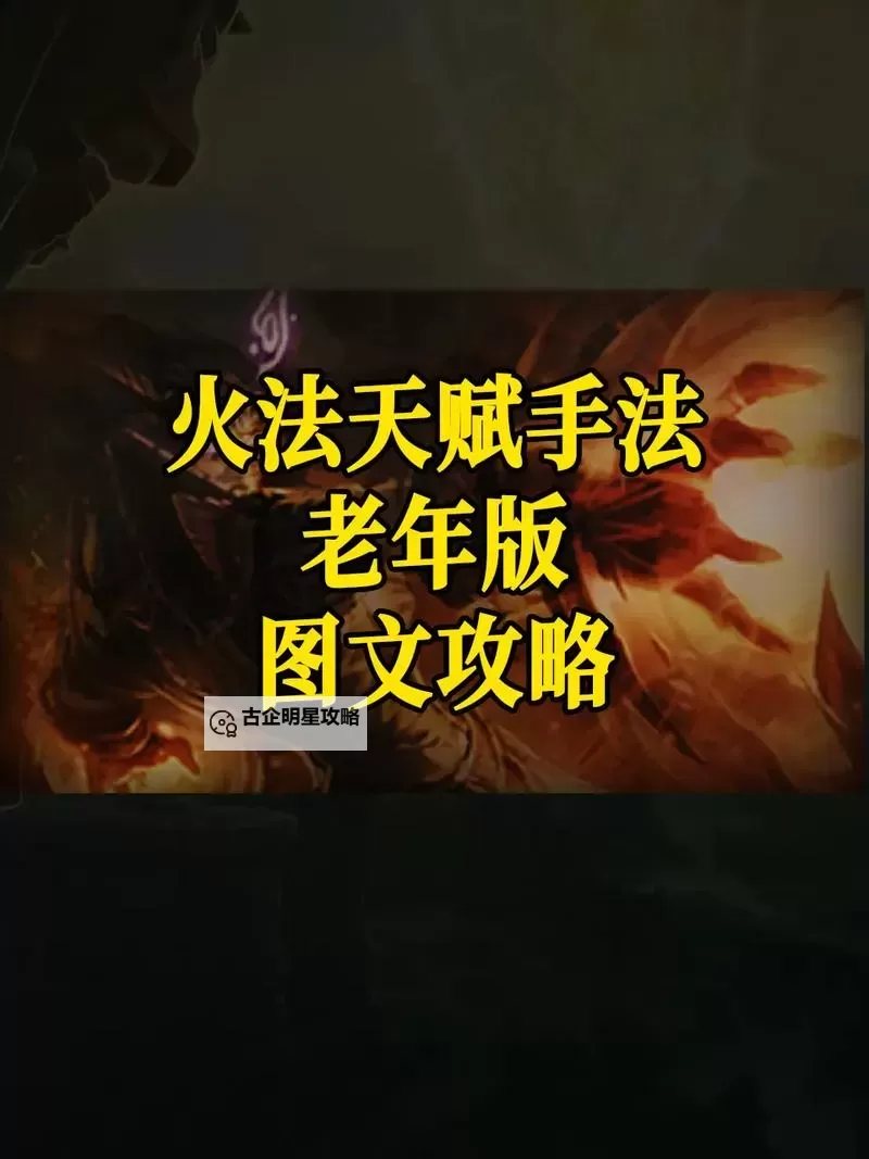 敏火怎么加点：全面解析加点方案与实用建议图1