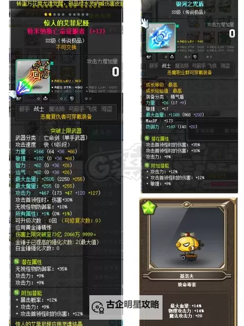 冒险岛恶魔复仇者4转任务领不了解决方案与常见问题解析图2