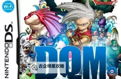 勇者斗恶龙怪兽篇2：逆境中的英雄传说图1