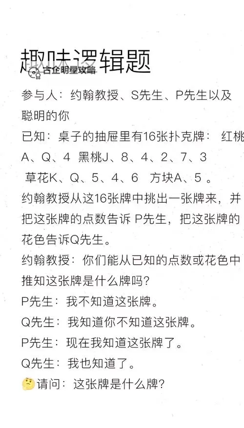 男生女生打扑克黄色谜题：暗藏的玄机与趣味解析图1