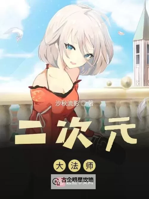 激情四溢的动漫世界:五月婷婷啊啊啊的精彩瞬间图1