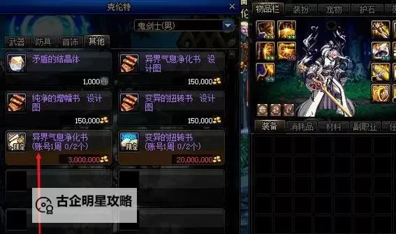 2021DNF浓缩的异界精髓：探索最强秘技与核心玩法揭秘图1