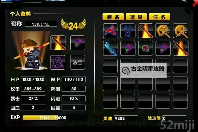 造梦西游2装备掉落大图：全面解析装备获取途径与掉落概率图1