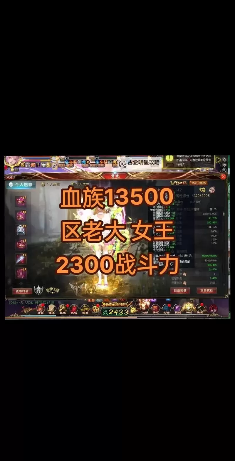 魔域血族星辰点最佳分配攻略:提升战力的关键技巧图2