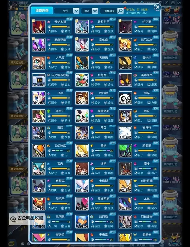 《赛尔号强度榜2024:全新排名揭秘与最强宝贝盘点》图2