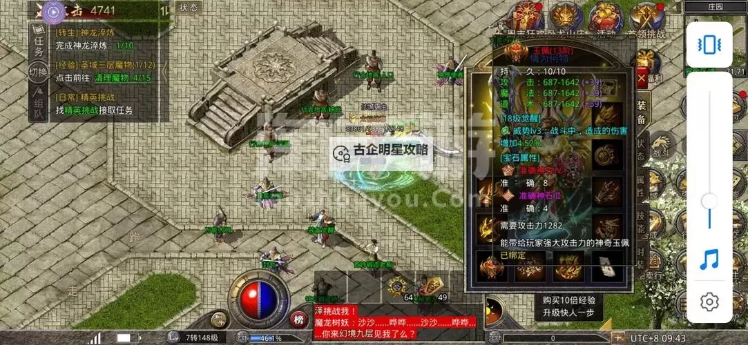 原始传奇阵法每阶数据详解与升级攻略图1