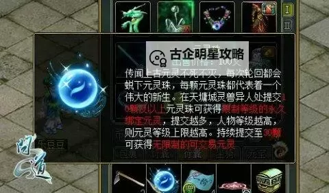 问道元灵珠哪里得到的最新攻略指南图2