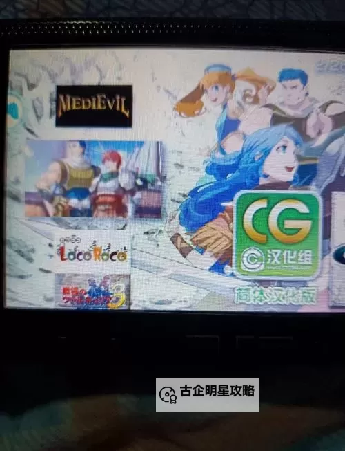 探索经典乐趣：必玩的PSP双人合作过关游戏推荐图1