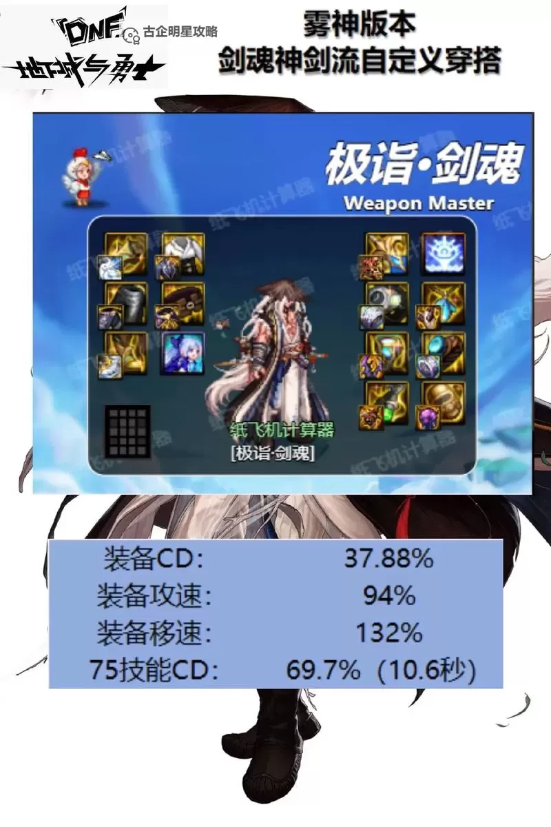 剑魂之刃阎魔版GM：最全攻略与最新活动解析图1