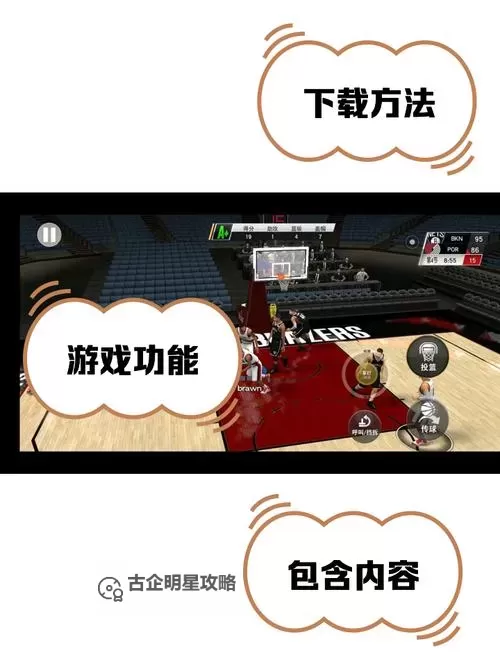 NBA2K20怎样空接：技巧详解与实用攻略图2