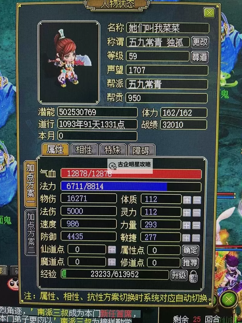 问道如何装备法宝：掌握技巧提升战力指南图2