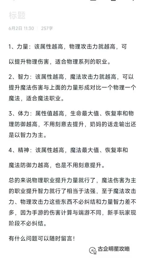探索秘籍：如何高效使用dnf5935提升您的游戏体验图1