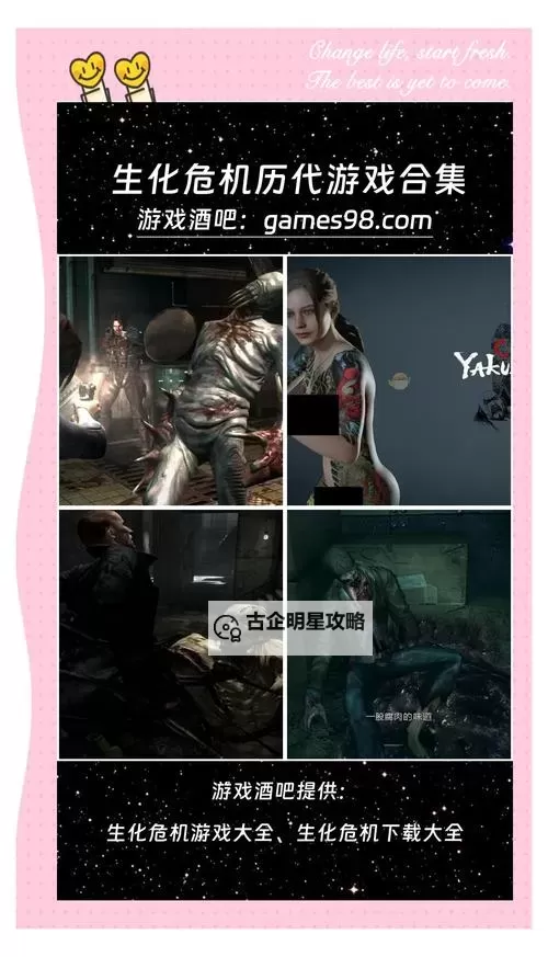 生化危机那几部值得玩：完整版推荐与经典解析图1