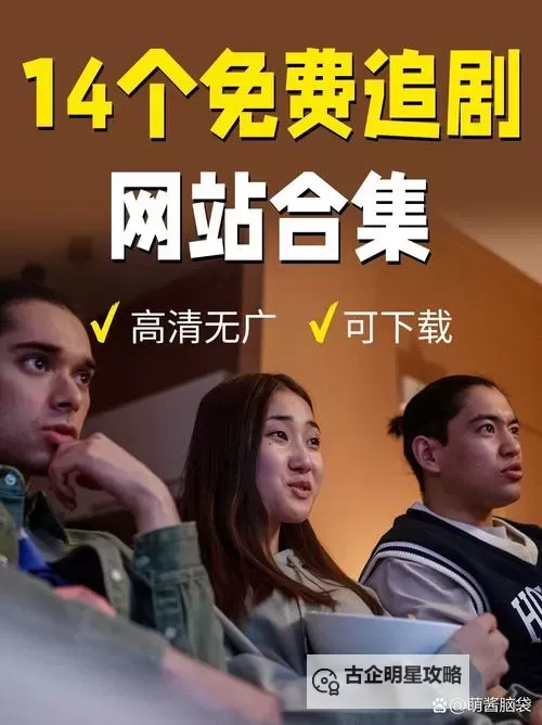 免费在线看最新版:免费在线看人数在哪电视剧免费看在线观看人数在哪电视剧图1