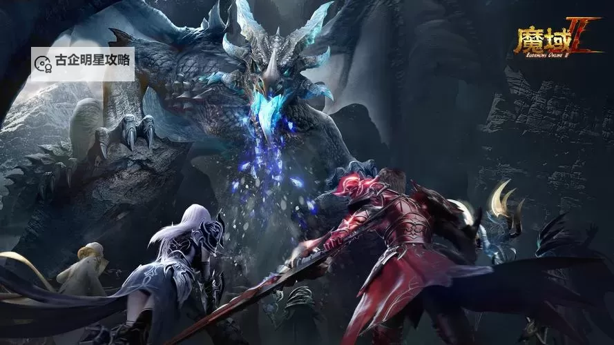 魔域图片高清：震撼视觉盛宴带你领略奇幻世界图1