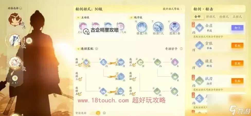 天龙八部丐帮指点方案：全面提升帮派策略与实战指南图1