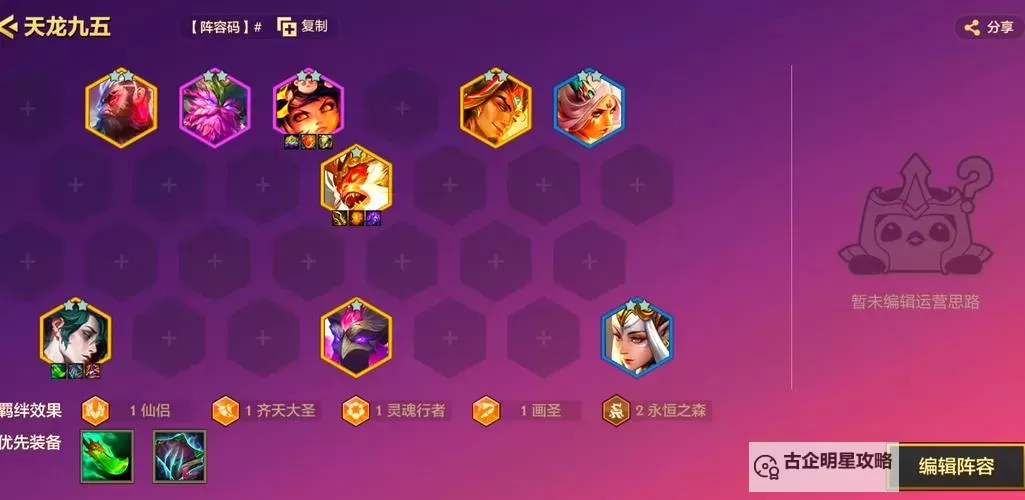 刀塔传奇泰坦英雄推荐:最佳阵容搭配与核心英雄解析图2